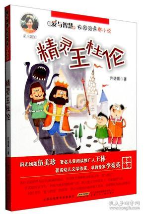 冰娃与火娃3